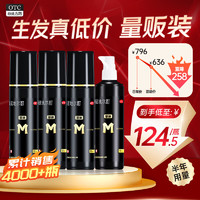 春焕新：蔓迪 米诺地尔酊5% 浓度 90ml*4瓶装【量贩装，低至114.5/瓶】