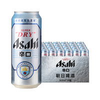 整箱朝日超爽啤酒500ml*24罐