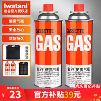 Iwatani 岩谷 移动端、：卡式炉气罐通用安全防爆丁烷瓦斯煤气罐