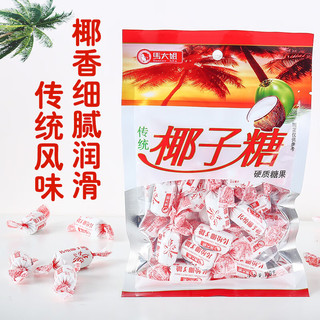 马大姐（Sister Ma）传统椰子糖 500g/袋 喜糖 怀旧零食糖