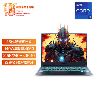 机械革命 旷世16 Pro 十三代酷睿版 16英寸 游戏本 灰色（酷睿i9-13900HX、RTX 4060 8G、16GB、1TB SSD、2.5K、LED、240Hz）