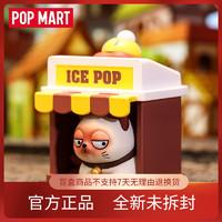 百亿补贴：泡泡玛特 正品鱼喵甜点窝系列确认款冰激凌潮流玩具创意送礼物
