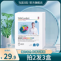 Suk Garden 蔬果园 SukGarden） 衣物防串染吸色片洗衣机衣物护色混洗防染巾洗衣片 40片 1盒