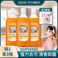 Suk Garden 蔬果园 橘采星光多效地板清洁剂 500ml*3瓶