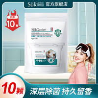 Suk Garden 蔬果园 SukGarden）除菌除螨香氛护色洗衣凝珠99%除菌除螨 持久留香浓缩洗衣球 洗衣凝珠10颗*8g