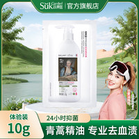 Suk Garden 蔬果园 内衣内裤洗衣液除菌去血渍手洗专用内衣洗衣液 内衣洗衣液10g