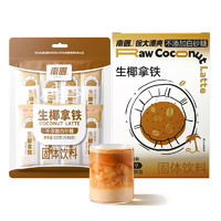 Nanguo 南国 生椰拿铁咖啡 120g*1袋+135g*1盒