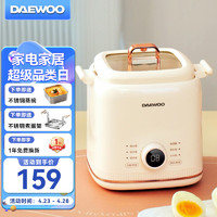 DAEWOO 大宇 煮蛋器蒸蛋器蒸煮一体机小火锅 多功能早餐蒸煮机 煮鸡蛋神器 304不锈钢 自动断电 智能预约定时