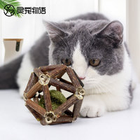 灵宠物语 猫玩具猫薄荷球逗猫棒天然木天蓼磨牙棒成猫幼猫零食耐啃咬洁齿自嗨棒逗猫玩具猫用品猫薄荷玲珑球