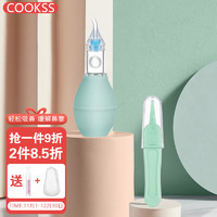 COOKSS 吸鼻器婴儿鼻屎清洁器宝宝新生儿婴幼儿通鼻塞清理吸取鼻涕屎神器