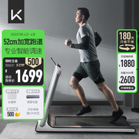 Keep 跑步机K1用健身52cm宽大跑带 定制课程减震