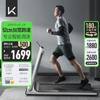 Keep 跑步机K1用健身52cm宽大跑带 定制课程减震