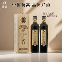 MOGAO 莫高 黑比诺1999 干红葡萄酒 750ML*2瓶装