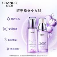 CHANDO 自然堂 凝时鲜颜6件套（水90ml+乳液90ml）护肤套装