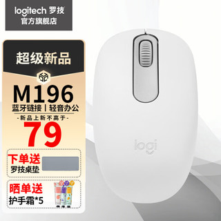 logitech 罗技 M196新品蓝牙鼠标
