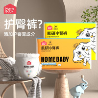 Homebaby 家得宝 护臀裤肌研小臀裤婴儿纸尿裤宝宝拉拉裤透气超薄试用体验装