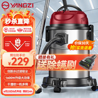 YANGZI 扬子 车载吸尘器家用工业用1600W水过滤25L