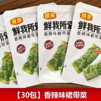 国圣 海带结即食零食袋装海带丝海藻菜鲜裙带菜我所爱小吃休闲食品