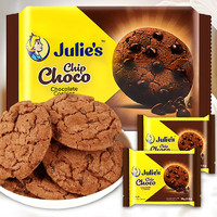 SMVP马来西亚 Julies巧克力粒曲奇饼干 袋装糕点零食 巧克力粒208g(8小包)