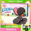 88VIP：OREO 奥利奥 缤纷双果味蓝莓树莓味194g