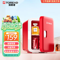 TOREAD 探路者 美妆小冰箱 8L迷你冰箱 母乳冰箱小型家用宿舍租房便携式车载冰箱