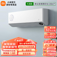 Xiaomi 小米 空调 1.5匹米家新风空调尊享版  新一级能效 变频冷暖 智能自清洁 壁挂式空调挂机 KFR-35GW/F1A1