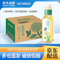 农夫山泉 东方树叶茉莉花茶500ml*15瓶  无糖0糖茶饮料