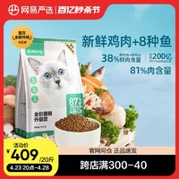 YANXUAN 网易严选 全价猫粮装幼猫成猫增肥发腮营养三文鱼无谷20斤布偶英短