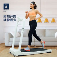 DECATHLON 迪卡侬 智能跑步机家庭用小型走步机折叠静音室内多功能健身白色4123427