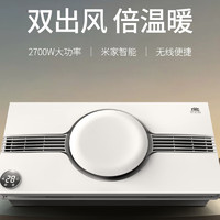 20点开始：雷士照明 双出风米家智能多功能浴霸 2800W