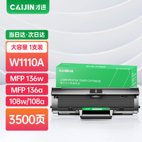 才进 适用惠普136w硒鼓带芯片laser mfp 136a/nw/wm打印机墨盒