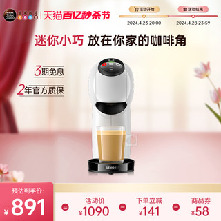 Dolce Gusto 雀巢多趣酷思全自动胶囊咖啡机小型Genio Basic入门级咖啡机家用