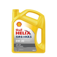 Shell 壳牌 全合成机油 4L润滑油 HX7 SP 黄壳HX5 5W-30 4L