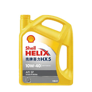 Shell 壳牌 黄喜力 合成技术机油润滑油 黄壳HX5 10W-40 SP级 4L