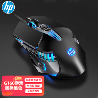 HP 惠普 G160 有声版 有线鼠标 2400DPI 黑色