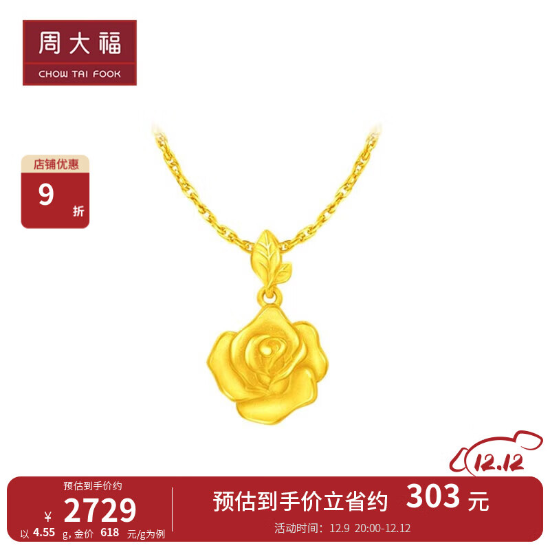 玫瑰花吊坠 足金黄金吊坠(工费:220计价)EOF1083 足金 约4.55g