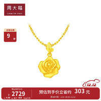 周大福玫瑰花吊坠 实心足金黄金吊坠(工费:220计价)EOF1083 足金 约4.55g