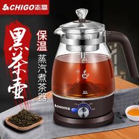 CHIGO 志高 全自动蒸汽煮茶器玻璃电热水壶家用黑茶普洱养生茶具茶蒸茶壶