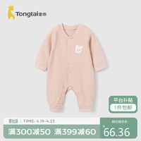 童泰四季1-18月婴儿衣服对开连体衣TS33J597 粉色 73cm