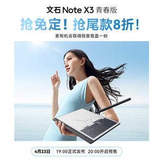 BOOX 文石 当季新品 BOOX文石NoteX3 青春版 高性能读写本 10.3英寸墨水屏电子书阅读器 智能办公本电纸书电子纸