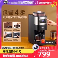 Panasonic 松下 咖啡机家用美式全自动磨豆保温办公研磨一体豆粉清洗