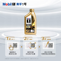 Mobil 美孚 金美孚 先进全合成汽机油经典表现 0W-20 SP 1L 新升级 汽车保养