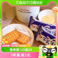 88VIP：嘉友 饼干 牛乳味 468g