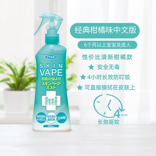 驱虫防虫喷雾 柑橘味 200ml