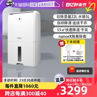 Panasonic 松下 除湿机大功率家用地下室抽湿机22L干燥除潮器CYT45XC