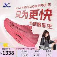 美津浓（MIZUNO）【WAVE REBELLION PRO 2】跑步鞋子男女马拉松竞速PB跑鞋运动鞋 02/红色/黑色 45