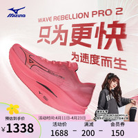 美津浓（MIZUNO）【WAVE REBELLION PRO 2】跑步鞋子男女马拉松竞速PB跑鞋运动鞋 02/红色/黑色 44.5