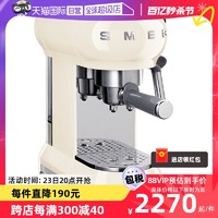 Smeg 斯麦格 ECF01意式半自动咖啡机 进口家用一体奶泡蒸汽