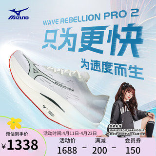 美津浓（MIZUNO）【WAVE REBELLION PRO 2】跑步鞋子男女马拉松竞速PB跑鞋运动鞋 01/白色/灰色/红色 41