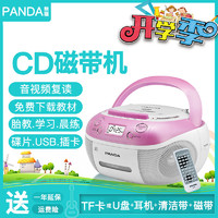 PANDA 熊猫 CD-860 CD机播放器磁带cd一体机学习U盘DVD播放机英语